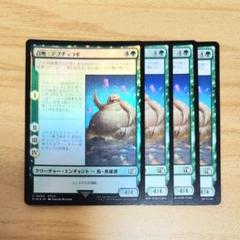 召喚：デブチョコボ 日本語版 4枚 Foil含 MTG FFコラボ 緑デッキ