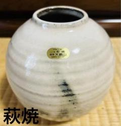 2024年最新】萩焼 天鵬山 花瓶の人気アイテム - メルカリ