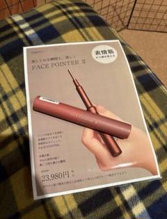 本日限定値下げ　正規品　コアフィット　フェイスポインター2 累計10万本販売するFace-Pointerが待望のアップデート機能性と