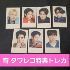 ENHYPEN 宵 タワレコ特典トレカコンプリートセット