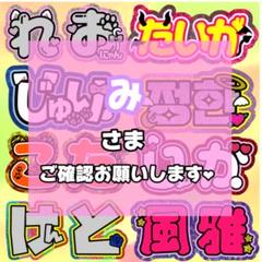 み様専用 うちわ文字 連結 折りたたみ オーダー 団扇屋さん