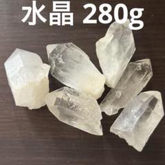水晶　原石 280g分