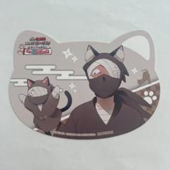 2025年最新】ねこ型 雑渡の人気アイテム - メルカリ