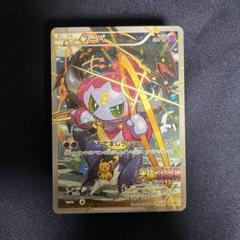 2025年最新】ポケモンカード フーパ プロモの人気アイテム