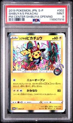 PSA9 ポケモンカード シブヤのピカチュウ プロモ - メルカリ