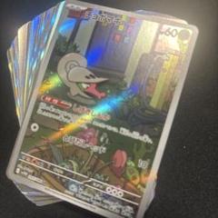 ポケモンカード AR 100枚セット① Amazon.co.jp: ポケモンカードゲームSV sv4M 拡張パック 未来の