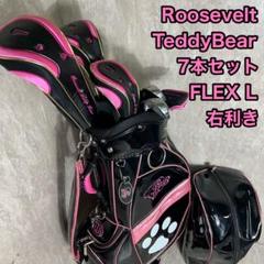 初心者 Roosevelt Teddy Bear セット右 7本 キャディバッグ