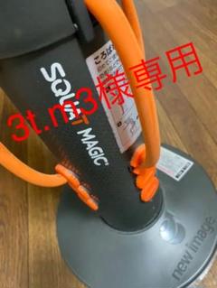 スクワットマジック