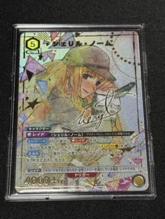2025年最新】シェリル・ノーム パラレルの人気アイテム - メルカリ
