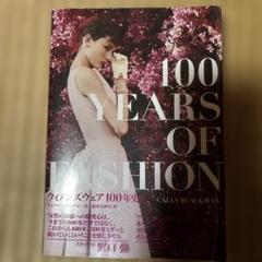 【中古】 メンズウェア１００年史/スペースシャワーネットワーク/キャリー・ブラックマン メンズウェア 100年史 / キャリー・ブラックマン | 小宮山書店