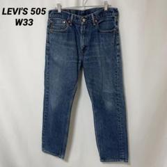 B-849 LEVI'S 505 W33 レギュラーフィット ストレート 濃紺のサムネイル