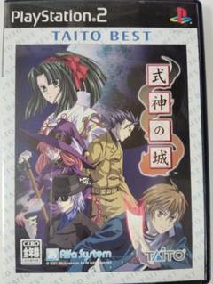 美品　式神の城　PS2