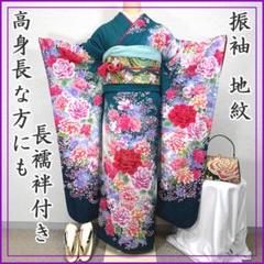 袖丈115Cm裄丈68Cm着丈138Cm～振り袖の長襦袢～おしゃれ襟