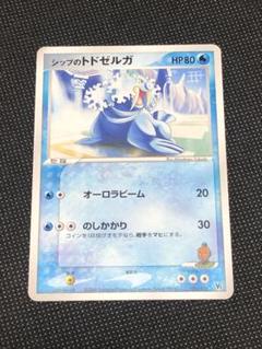 トドゼルガ HP130 ポケモンカード　初版 トドゼルガ LV.51 HP130 ポケモンカード - メルカリ