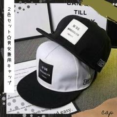 新品＊男女兼用＊ブラック&ホワイト ２色セット＊オシャレ ボックス ロゴキャップ