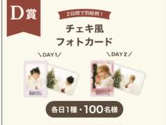 桜木雅哉 キラリ IDフォトカードホルダー 原因は自分にある。 げんじぶ 個人ファンコミュニティ「＋KIRARI 」スクラッチ 開催のお知らせ