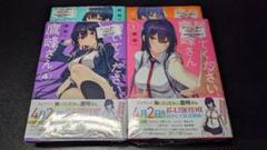履いてください、鷹峰さん　7巻＋特典クリアファイル　ブックカバー等　セット Amazon.co.jp: 履いてください、鷹峰さん 6巻 購入特典クリア
