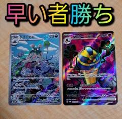 早い者勝ち！！爆アド！ポケカPSA付きセット 早い者勝ち！！爆アド！ポケカPSA付きセット - メルカリ