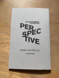 嵐 松本潤 PERSPECTIVE展覧会グッズ 29点まとめ売り
