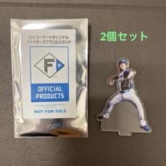 伊藤大海×2個　セイコーマート　アクリルスタンド