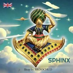 671 ✧SPHINX✧ 魔法の絨毯 コレクタブル ヴィンテージ ブローチ