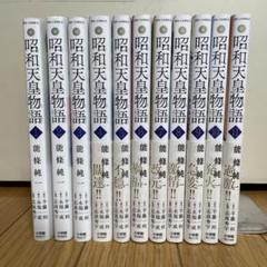 2024年最新】昭和天皇物語の人気アイテム - メルカリ 2024年最新】昭和天皇物語の人気アイテム - メルカリ