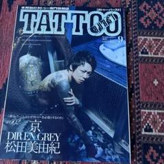 タトゥートライバル タトゥーバースト タトゥー雑誌 廃刊 レア 56冊 Underway is the Only Way