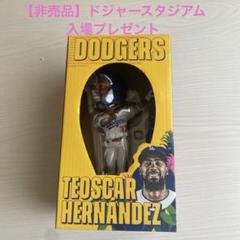 テオスカーヘルナンデス 37 ボブルヘッド ドジャースタジアム