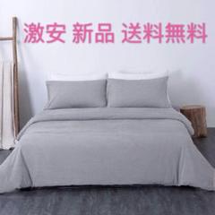 激安 布団セット シングルの中古 未使用品を探そう メルカリ