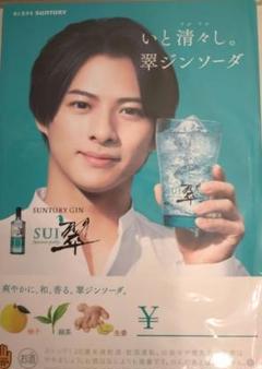 超貴重品★千尋ポスター★サントリー販促ポスター 超貴重品☆千尋ポスター☆サントリー販促ポスター