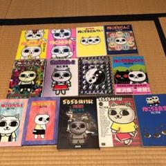 ねこぢるうどんの中古 未使用品を探そう メルカリ