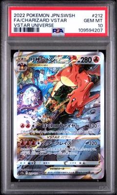 極美品　リザードンvstar 状態A-〕リザードンVSTAR【RRR】{015/100}
