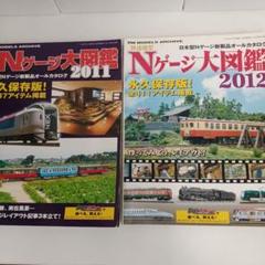 【レア】Nゲージマガジン　21冊 楽天市場】nゲージ 211系（本・雑誌・コミック）の通販