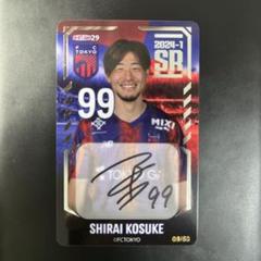 白井康介 サイン入りSRカード 99