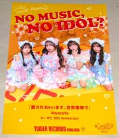 わーすた NO MUSIC, NO IDOL? B2サイズポスター - メルカリ