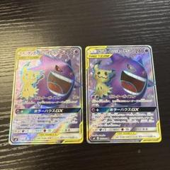 アロライ ワンショット マルマインGX デッキパーツ ゲンガー