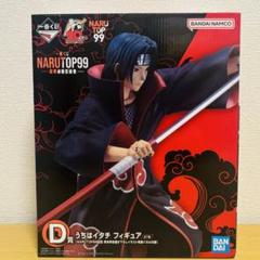 アミューズメント　一番くじ うちはイタチ　C賞 アミューズメント一番くじ NARUTO-ナルト- 疾風伝 DIORAMATIC