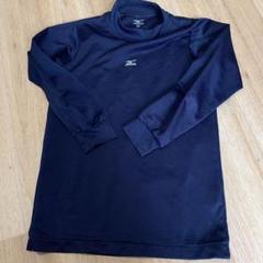 Mizuno アンダーシャツ 150 ネイビー