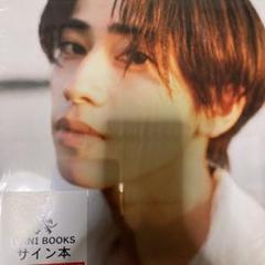 未成年　サイン入り写真集 Amazon.co.jp: 志田未来 写真集 AMPM(直筆サイン入り) 未来