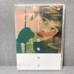 恐怖分子　DVD
