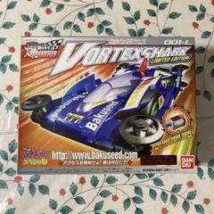 Vortex Shark 001-L 限定版　コミックボンボンスペシャル Vortex Shark 001-L 限定版 コミックボンボンスペシャル - メルカリ