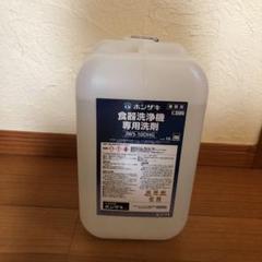 女性が喜ぶ♪ 【最安値保証】ホシザキ 5L JWR-5DHD 食器洗浄機専用乾燥仕上剤 業務用 - 店舗用品