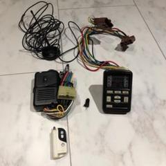旧車に コムテックエンジンスターター&ターボタイマー修理上がり
