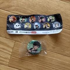 【新品未開封】呪術廻戦　缶バッジ【非売品】 ☆非売品☆ 呪術廻戦 × くら寿司 オリジナル 缶バッジ 3個セット
