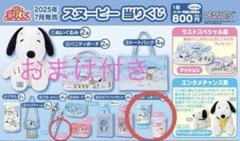 2025年最新】当たりくじ スヌーピーの人気アイテム - メルカリ