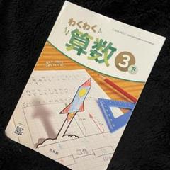 未使用　小学6年生用教科書　6冊まとめ売り（バラ売り可） 小学6年生教科書まとめ売り - メルカリ