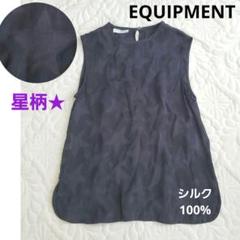 エキプモンフェム シルクスター柄ノースリーブ ブラウス 星柄シャツ