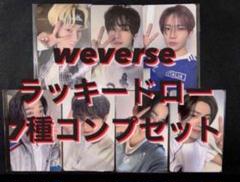 2025年最新】ラキドロ hmv コンプの人気アイテム - メルカリ