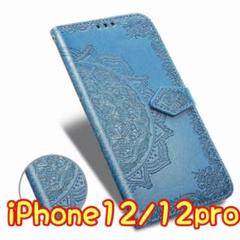 エンボス加工スマホケース 手帳型 iPhone12/12pro ブルー③