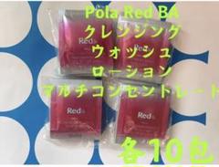 2022年最新】ポーラ red b.a マルチコンセントレート (本体)の人気 ...